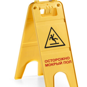 Указатель двухсторонний "Осторожно мокрый пол"